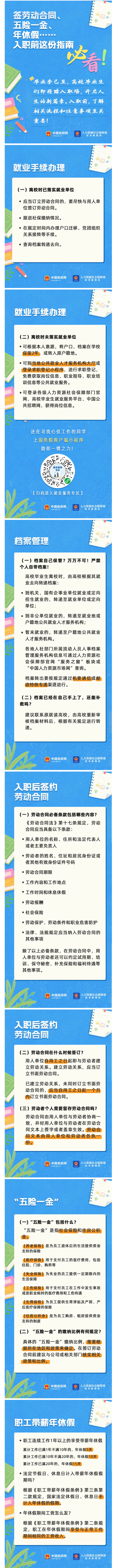 W020250717522810060249.png
